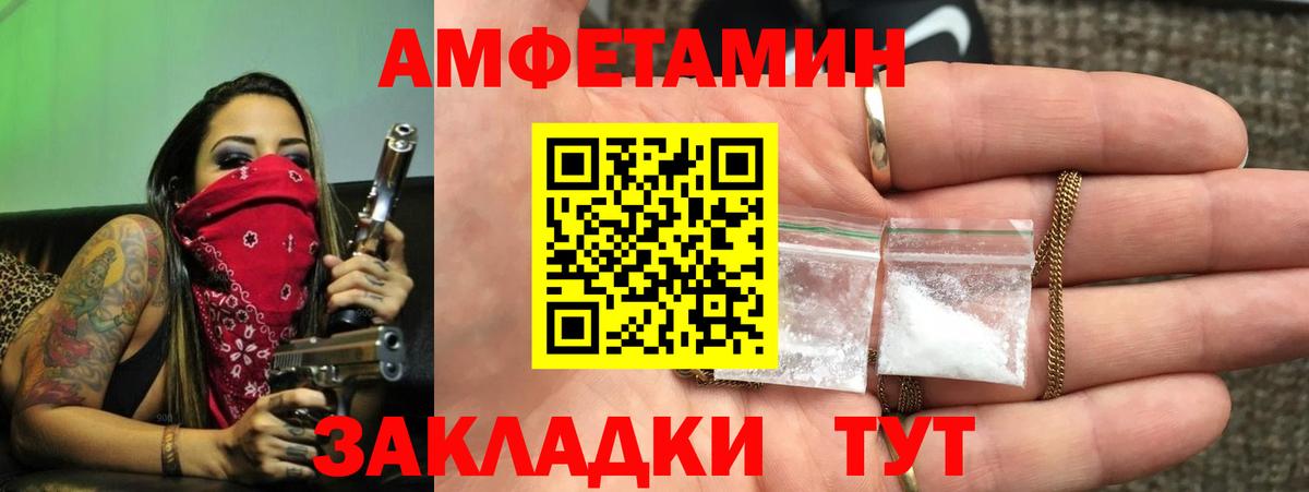 Абинск  АМФЕТАМИН  Вход с VPN  Amphetamine Розовый 
