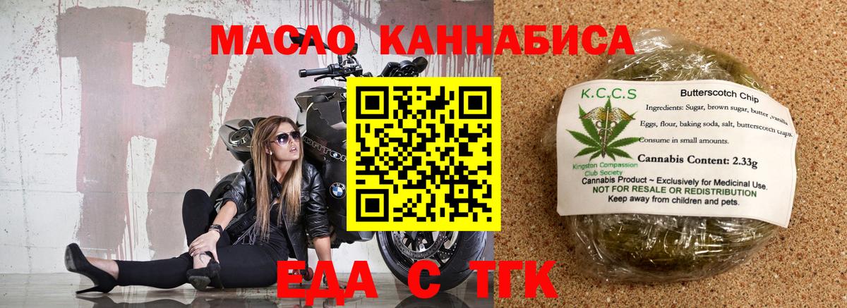 Еда ТГК марихуана Абинск