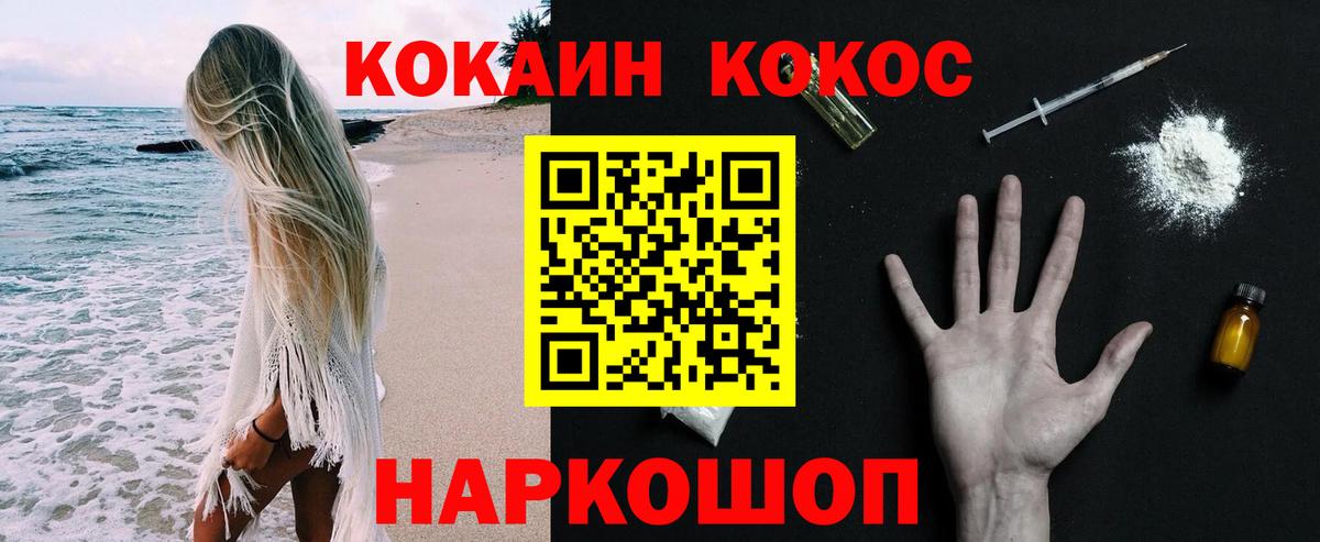 Абинск  COCAIN  COCAIN Columbia  Вход с VPN  COCAIN 99% 