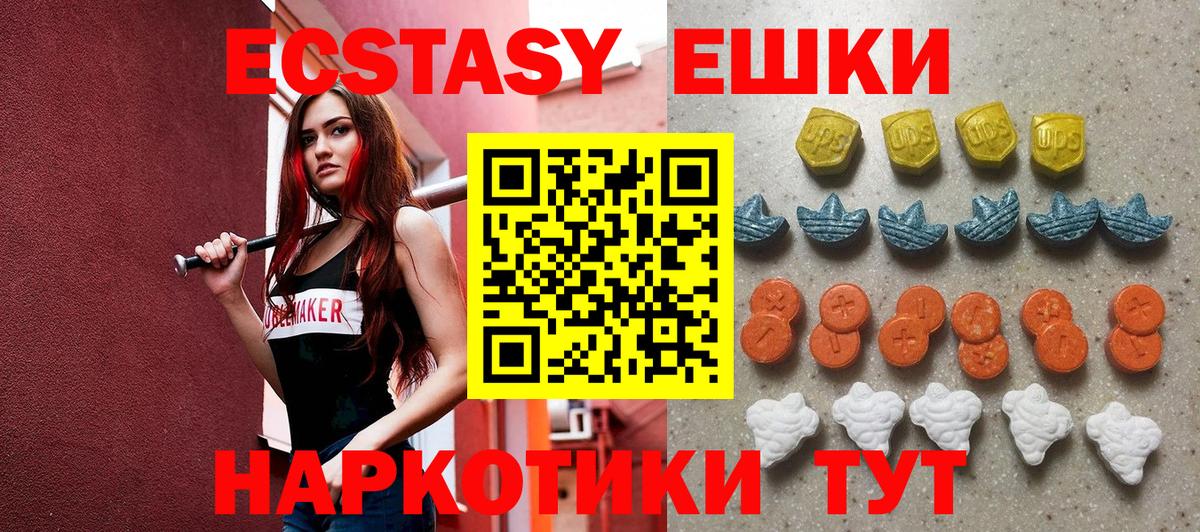 Ecstasy  Вход с VPN  ЭКСТАЗИ mix  Абинск  Ecstasy Philipp Plein 