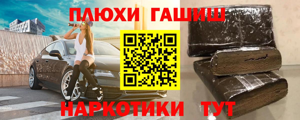 Абинск  ГАШИШ гашик  где купить наркотик  Вход с VPN  Гашиш ice o lator 