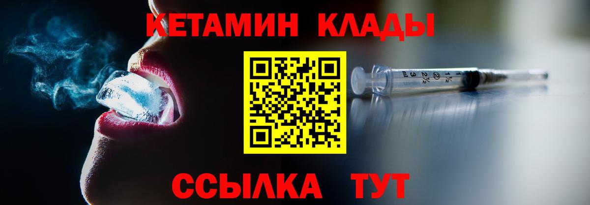 Кетамин VHQ  Вход с VPN  Абинск 