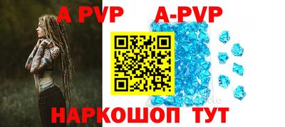 а пвп мука Абинск