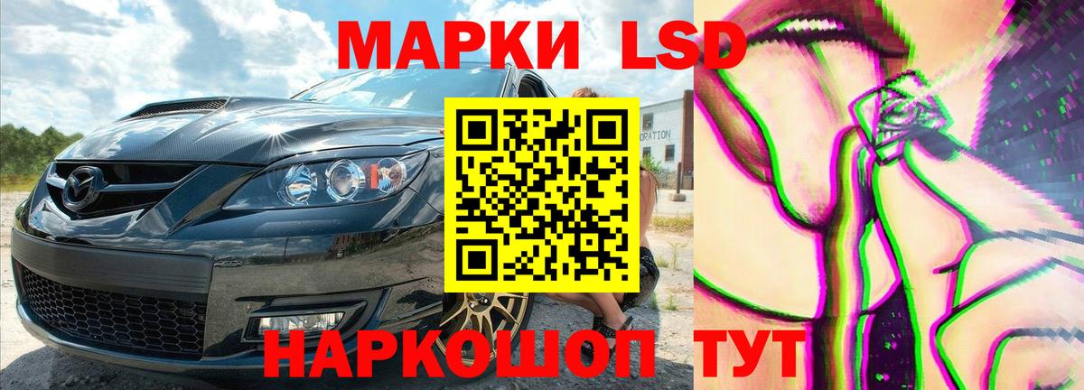 ЛСД экстази кислота Абинск