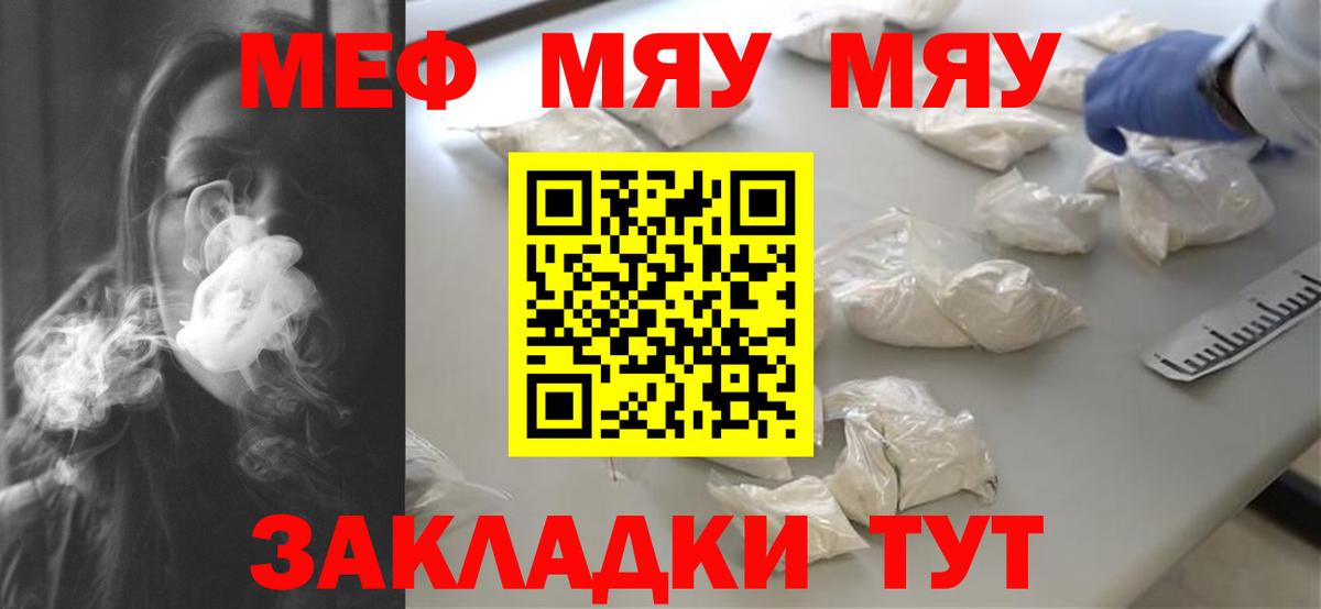 Мефедрон  МЕФ 4 MMC  Мефедрон кристаллы  Вход с VPN  Меф  Абинск 