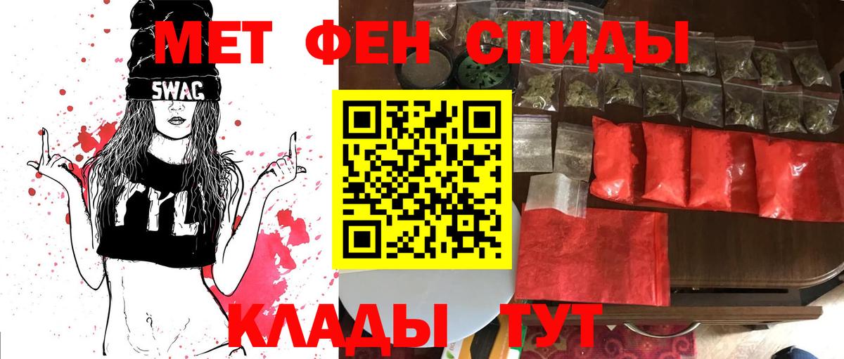 Абинск  МЕТАМФЕТАМИН  Вход с VPN  МЕТАМФЕТАМИН Methamphetamine 
