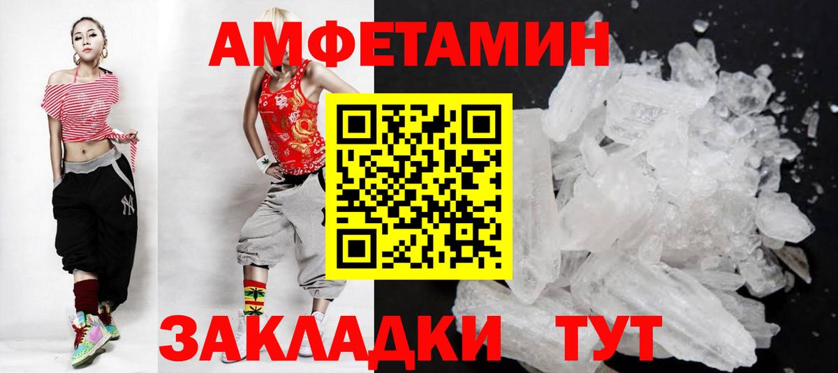 Метамфетамин витя Абинск