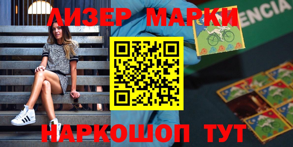 Марки 25I-NBOMe 1500мкг  Вход с VPN  Марки 25I-NBOMe  Абинск 