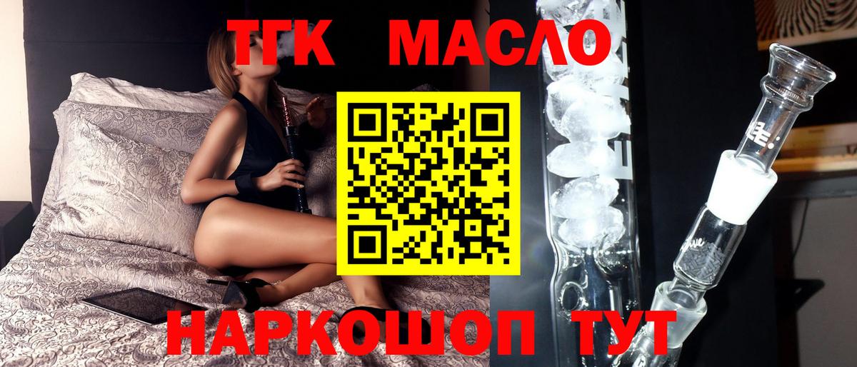 Дистиллят ТГК Wax Абинск