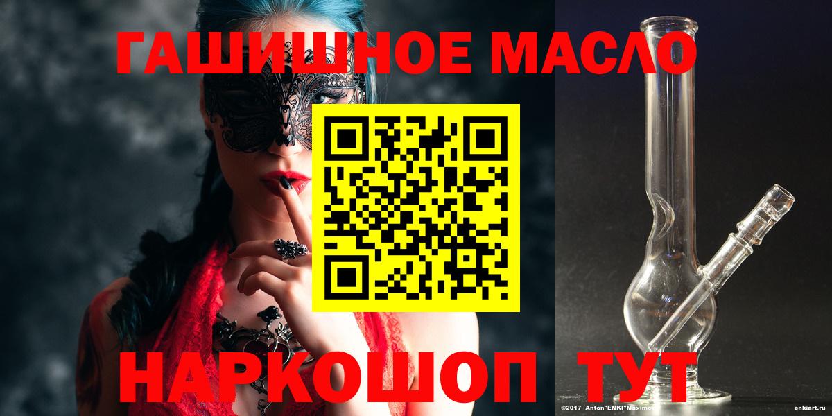 купить  сайты  ТГК Wax  блэк спрут ссылки  Абинск  ТГК вейп с тгк  Вход с VPN 